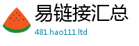 2025新澳天天正版免费观看但2025新澳内部爆料最新消息
